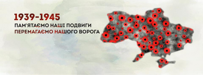 Як на Тернопільщині відзначатимуть День пам’яті та примирення
