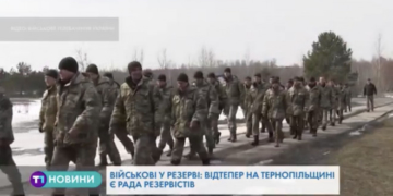 Раду резервістів створили на Тернопільщині