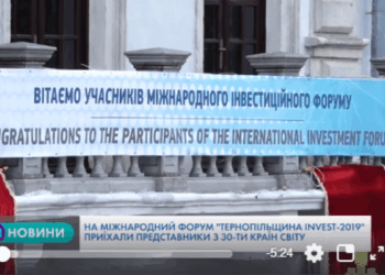 До Тернополя приїхали іноземні делегації з усього світу (Відео)