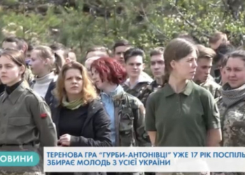 Хлопці та дівчата із ворожих таборів воювали на Тернопільщині (Відео)