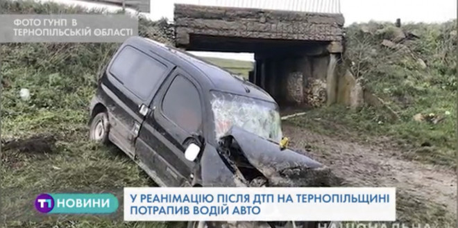 На Тернопільщині – потрійна ДТП (Відео)