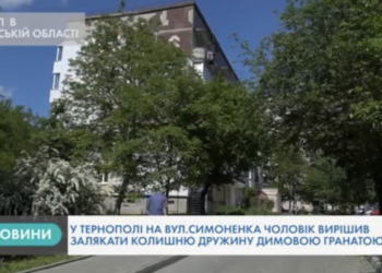 У житловому будинку в Тернополі виявили гранату