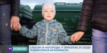 Як в Тернополі зустрічали воїнів (Відео)