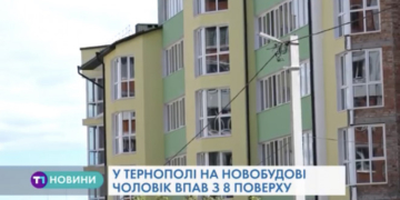Чоловік у Тернополі випав з 8-ого поверху новобудови (Відео)