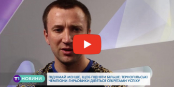 Через терни до зірок: тернопільські чемпіони розповіли про свої здобутки