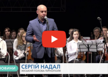 Учні в Тернополі організували справжнє шоу