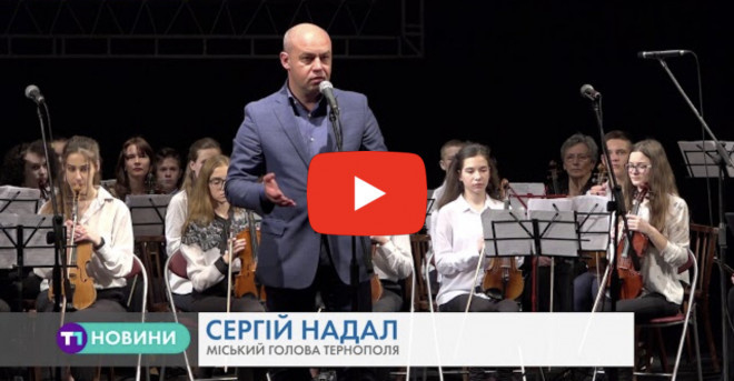 Учні в Тернополі організували справжнє шоу