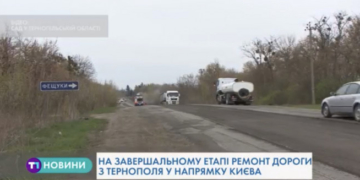 На завершальному етапі ремонт дороги з Тернополя у напрямку столиці