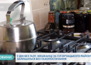 На Тернопільщині частково відключать газопостачання