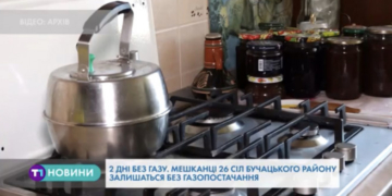 На Тернопільщині частково відключать газопостачання