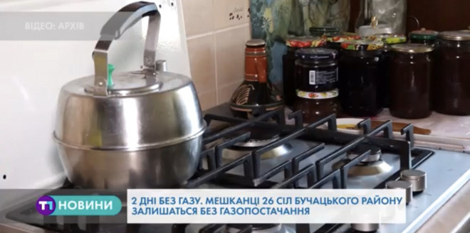 На Тернопільщині частково відключать газопостачання