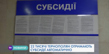Тернополянам розповіли про нові правила нарахування субсидії