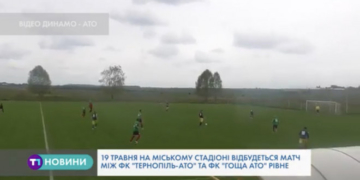 Футбольний сезон стартує на Тернопільщині