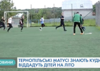 Табори для школярів організовують в Тернополі