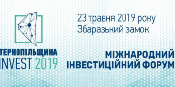 Степан Барна: Інвестиційний форум – це новий виток у розвитку міжнародного співробітництва для Тернопільщини та її партнерів