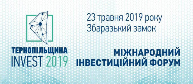 Степан Барна: Інвестиційний форум – це новий виток у розвитку міжнародного співробітництва для Тернопільщини та її партнерів