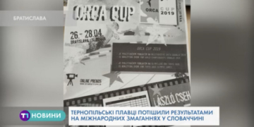 З Міжнародних змагань тернопільська команда повернулася із нагородами