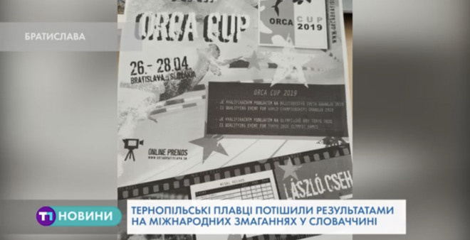 З Міжнародних змагань тернопільська команда повернулася із нагородами