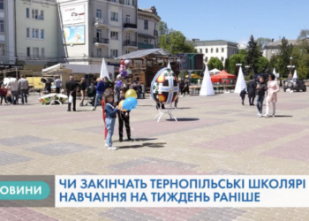 Коли цього року підуть на канікули тернопільські школярі?