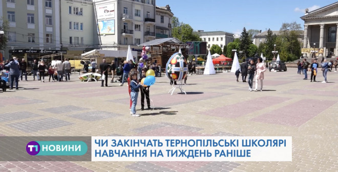Коли цього року підуть на канікули тернопільські школярі?