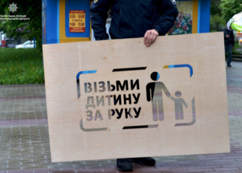 “Візьми дитину за руку”: у Тернополі пройшла чудова акція