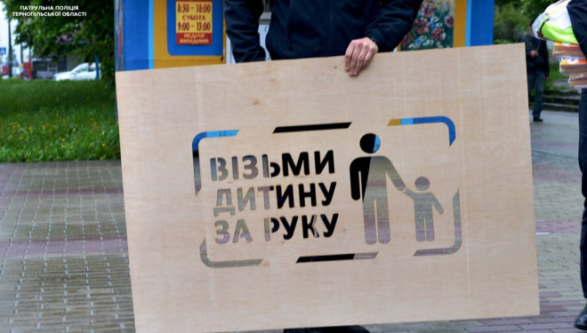 “Візьми дитину за руку”: у Тернополі пройшла чудова акція