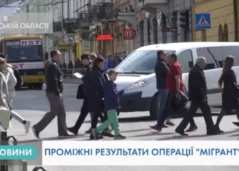 Іноземців перевіряють на Тернопільщині