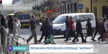 Іноземців перевіряють на Тернопільщині