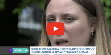 Тернополянина на заробітках спіткала трагедія