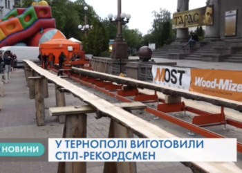У Тернополі встановили 44-й рекорд (Відео)