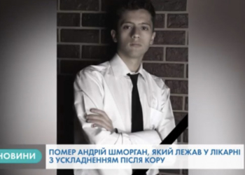 Помер молодий тернополянин, якого рятували всім містом (Відео)
