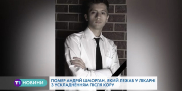 Помер молодий тернополянин, якого рятували всім містом (Відео)