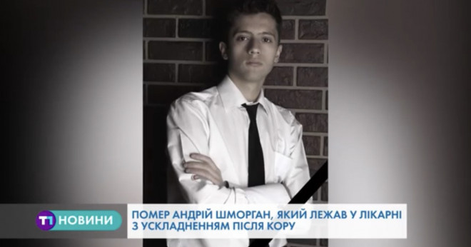 Помер молодий тернополянин, якого рятували всім містом (Відео)
