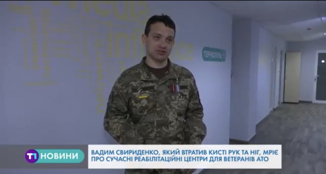 Герой війни з Тернопільщини розповів свою історію (Відео)