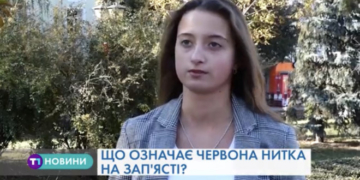 У Тернополі священик розповів, чи варто носити червону нитку на зап’ясті (Відео)
