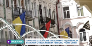 Центр Тернополя замайорів стягами (Відео)