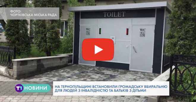 У містах Тернопільської області дбають про людей з особливими потребами