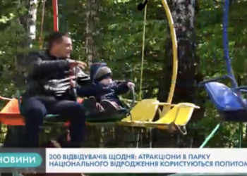 В Тернополі уже працюють атракціони (Відео)