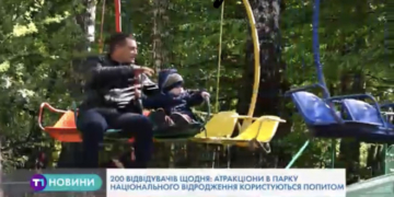 В Тернополі уже працюють атракціони (Відео)