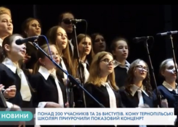 У Тернополі учні школи влаштували шоу (Відео)