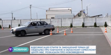 По-новому отримуватимуть права майбутні водії в Тернополі