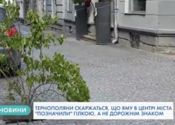 В центрі Тернополя встановили нові «знаки», тернополяни – обурені (Відео)