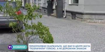 В центрі Тернополя встановили нові «знаки», тернополяни – обурені (Відео)