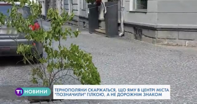 В центрі Тернополя встановили нові «знаки», тернополяни – обурені (Відео)