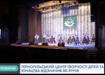 В Тернополі співали й танцювали вихованці кращого колективу