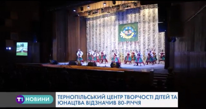 В Тернополі співали й танцювали вихованці кращого колективу