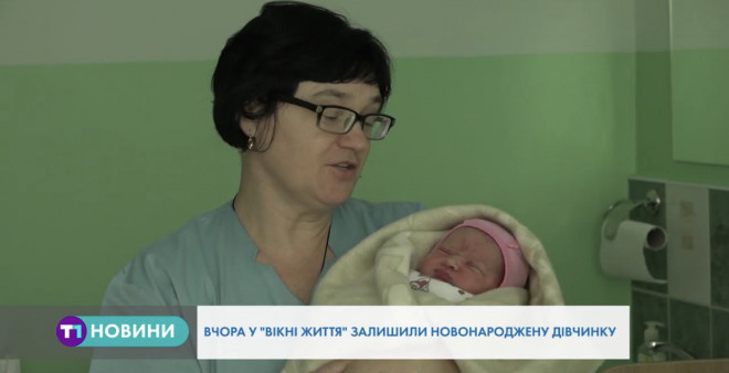 Мати-зозуля на Тернопільщині підкинула донечку (Відео)