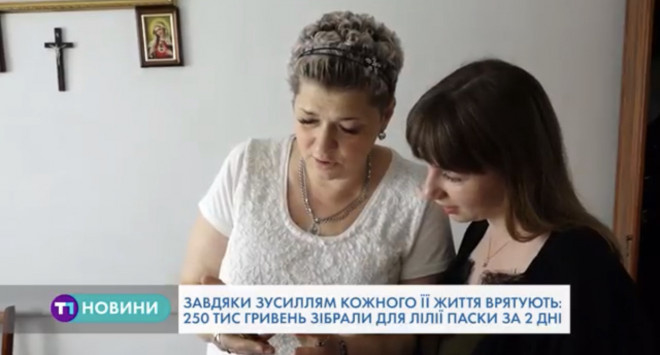 Небайдужі зібрали для онкохворої тернополянки рекордну суму за два дні