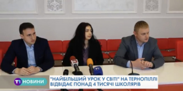 На Тернопільщині готуються до проведення особливого уроку