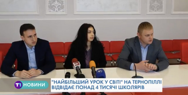 На Тернопільщині готуються до проведення особливого уроку